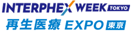 東京製藥展 Interphex TOKYO 2026